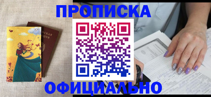 найти адрес прописки в Кубинке